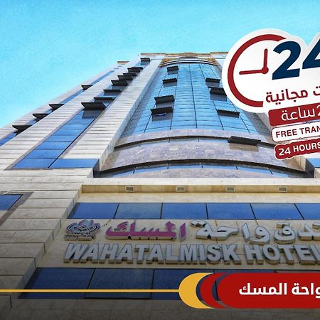 Wahat Al Msk Hotel Mekke Dış mekan fotoğraf